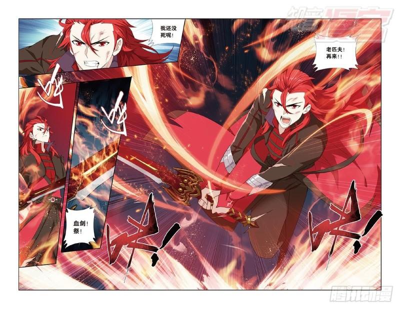 斗破苍穹漫画漫画,第191回 魔炎高手1图