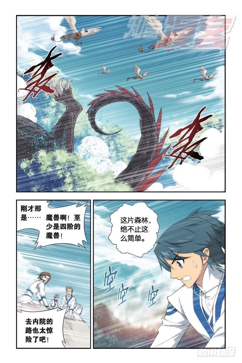 斗破苍穹漫画,114（上）2图