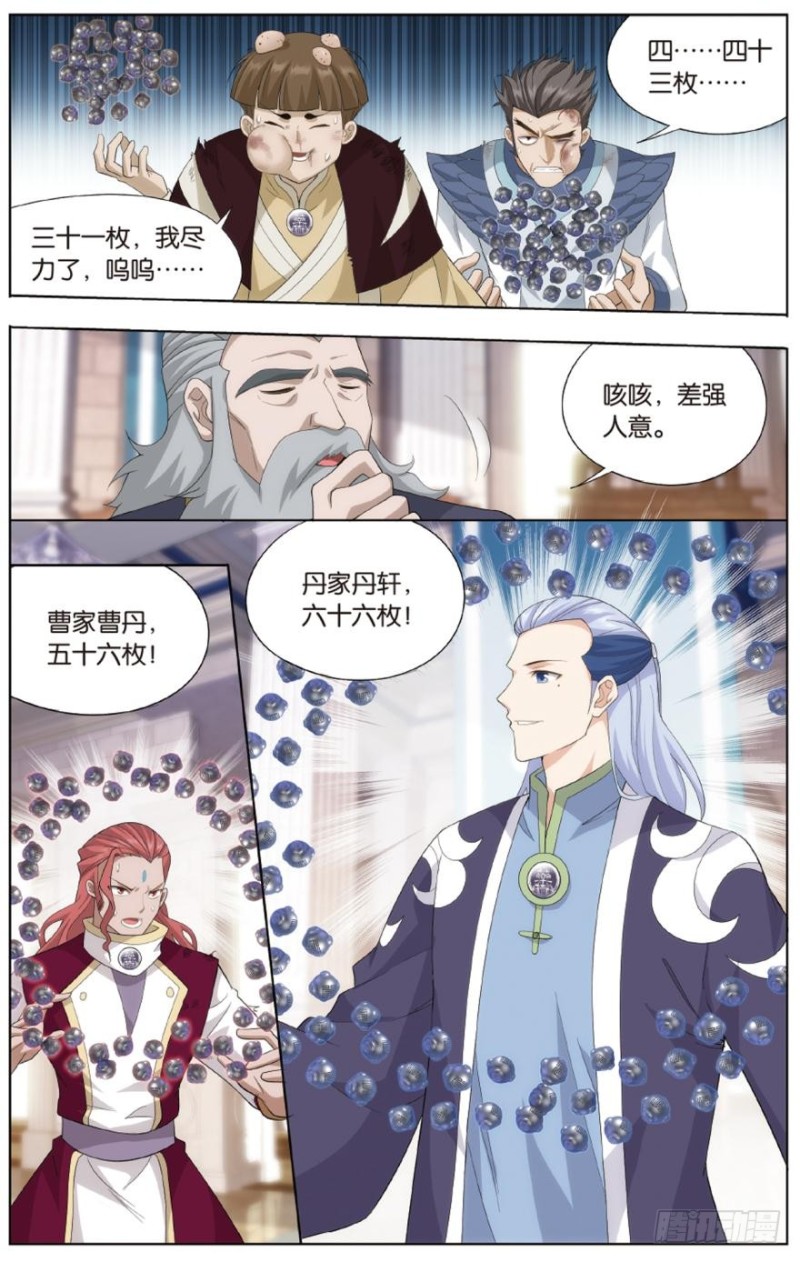 斗破苍穹年番在线观看全集免费播放漫画,第269回 妖女（上）1图