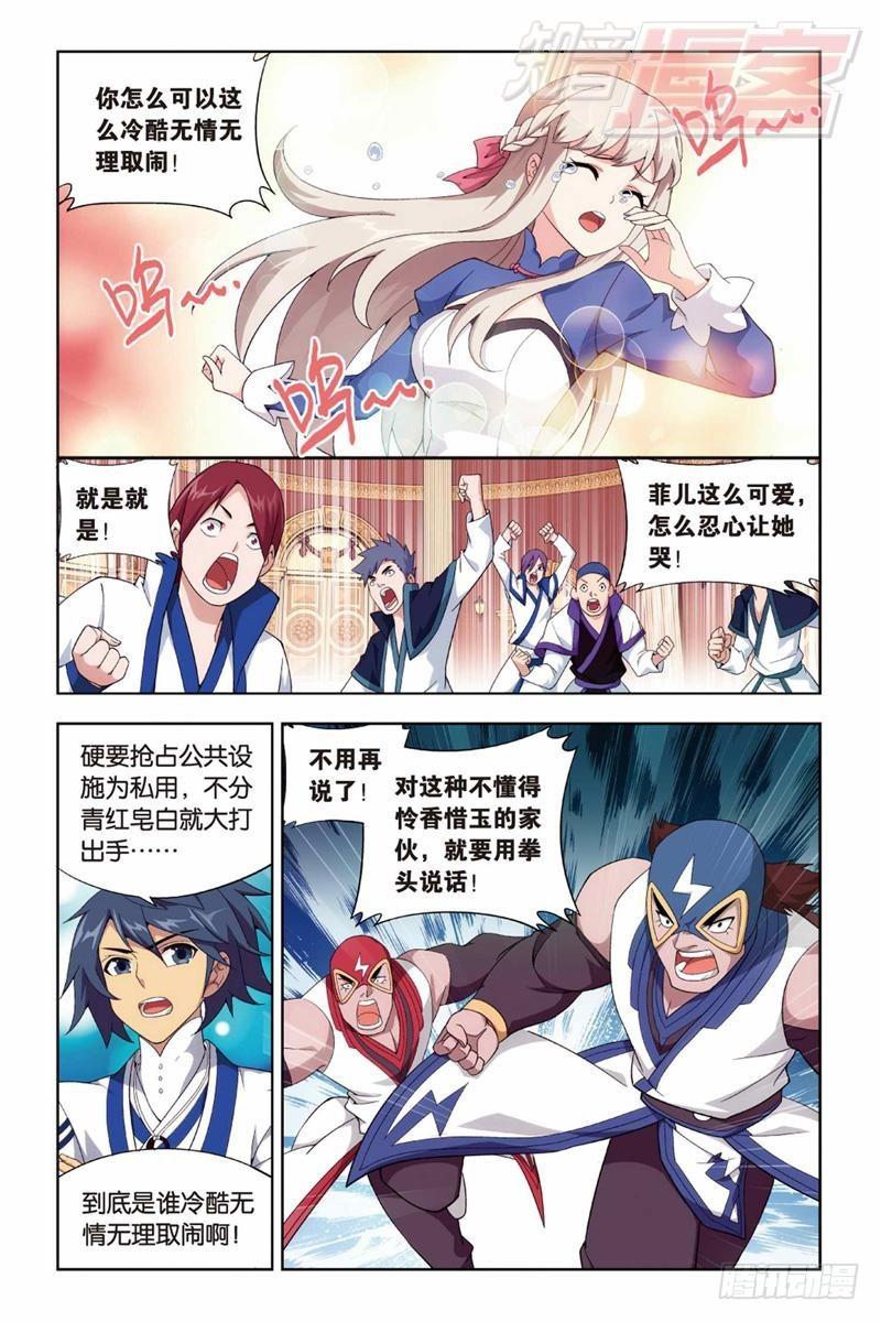 斗破苍穹电视剧漫画,127（下）2图