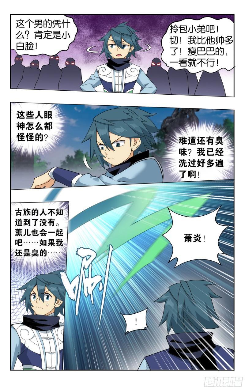 斗破苍穹漫画,368回 天魔巨像1图