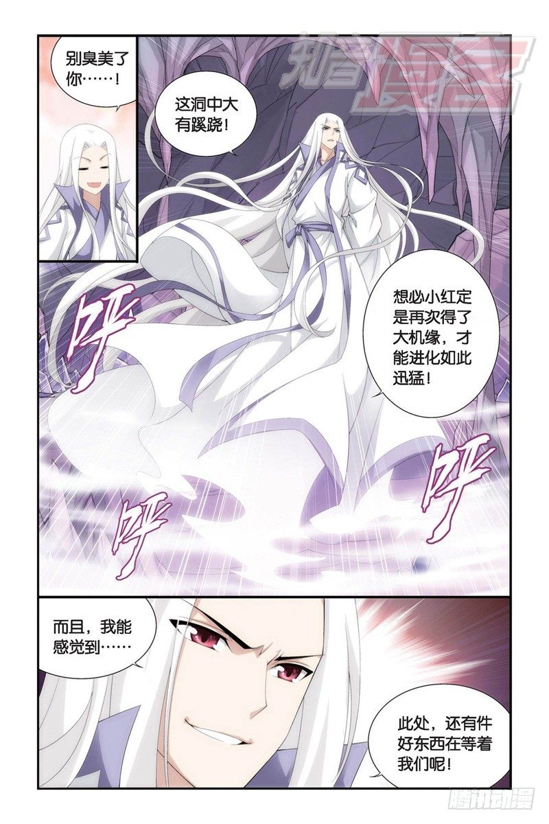 斗破苍穹漫画,93（下）2图