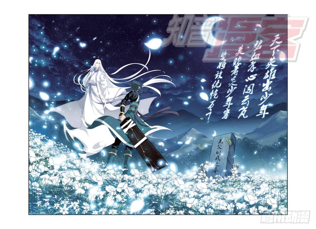 斗破苍穹漫画,95（下）1图