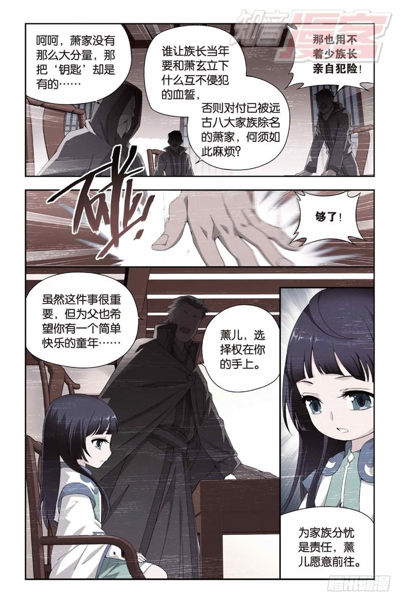 斗破苍穹漫画免费观看下拉式6漫画漫画,125（上）1图