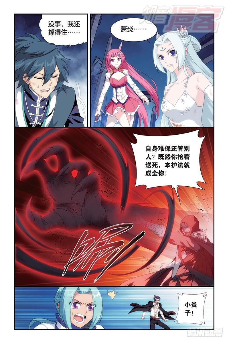 斗破苍穹漫画,第169回 又见嫣然1图