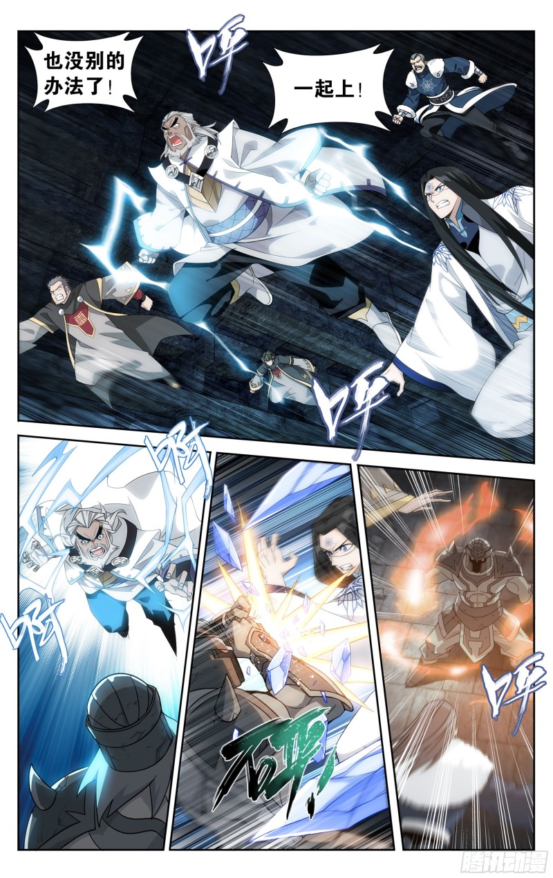 斗破苍穹漫画,316回 斗圣复活2图