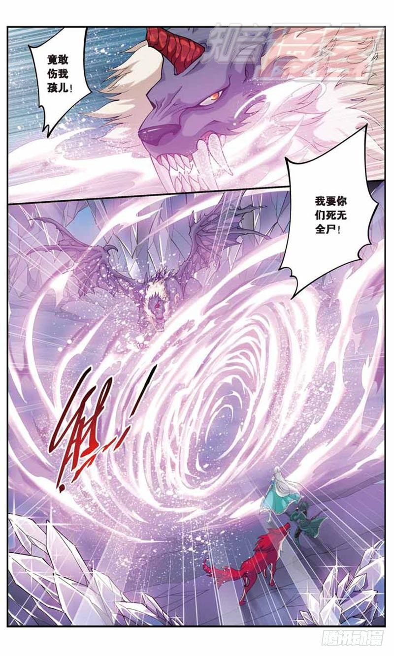 斗破苍穹漫画,291图