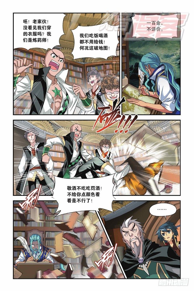 斗破苍穹漫画,381图