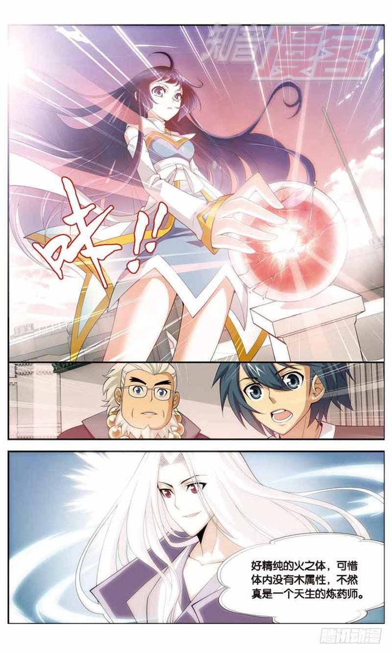 斗破苍穹漫画,121图