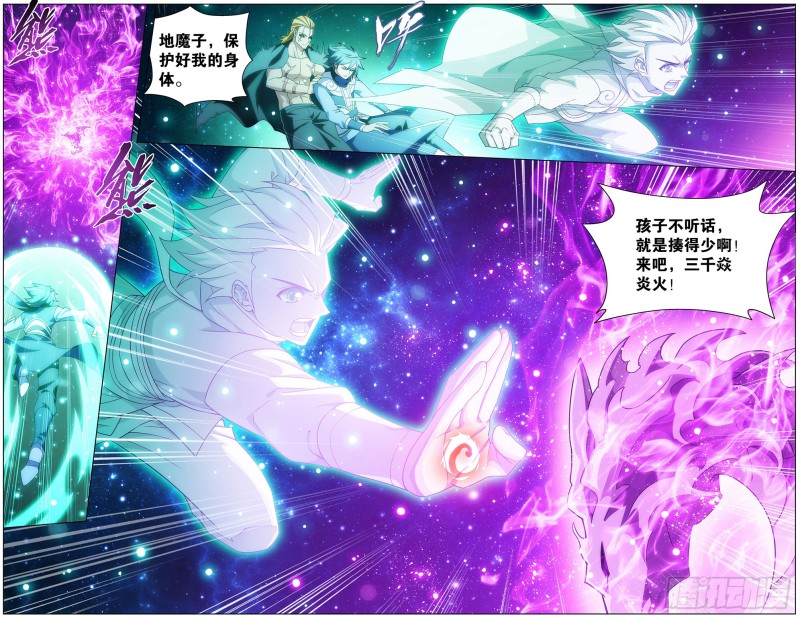 斗破苍穹漫画,290回 崩塌1图