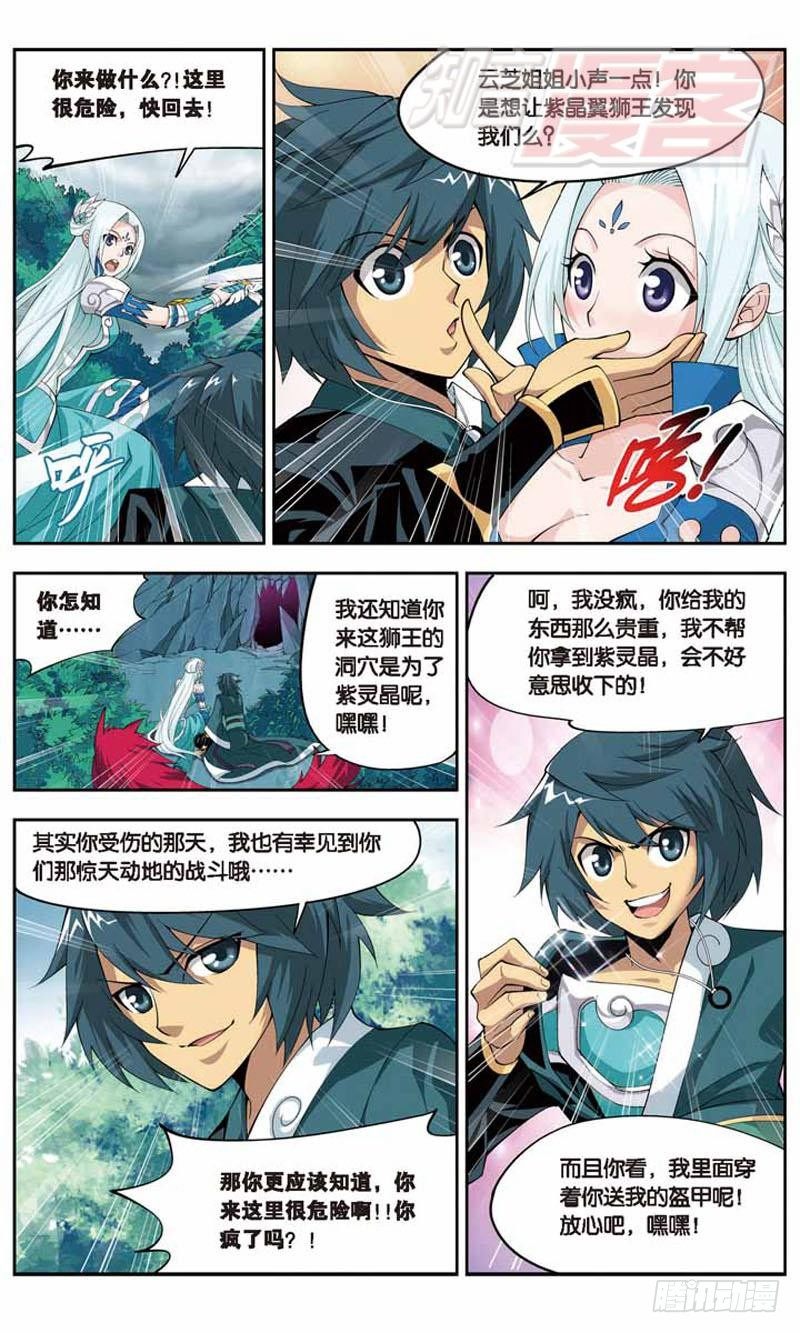 斗破苍穹漫画,282图