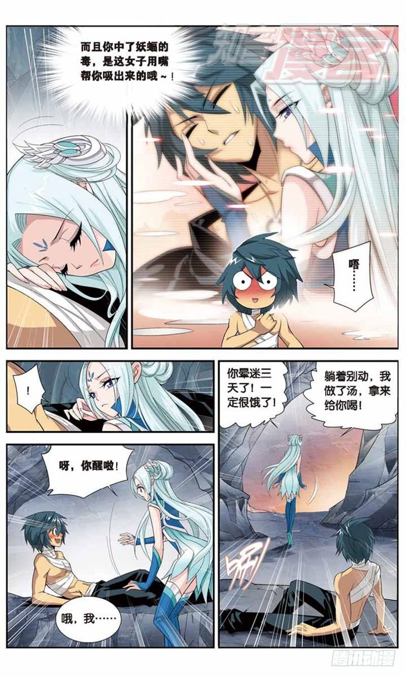 斗破苍穹漫画免费下拉式阅读漫画,281图