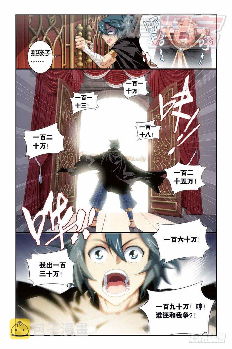 斗破苍穹漫画,100（下）2图
