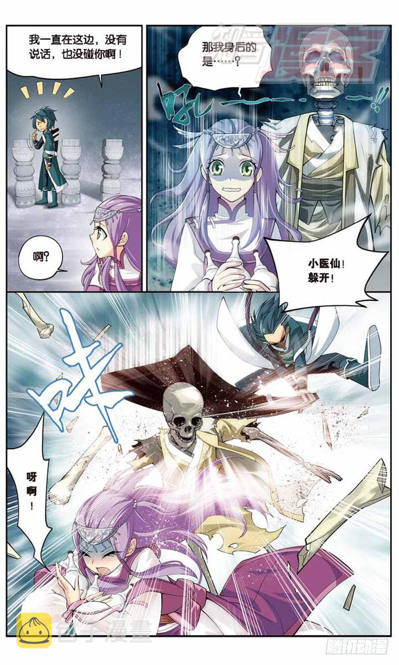 斗破苍穹漫画,232图
