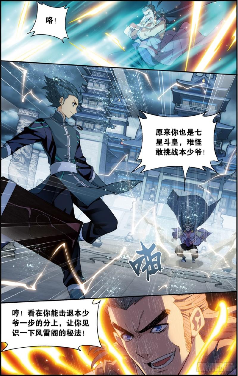 斗破苍穹漫画,第222回 雷暴1图