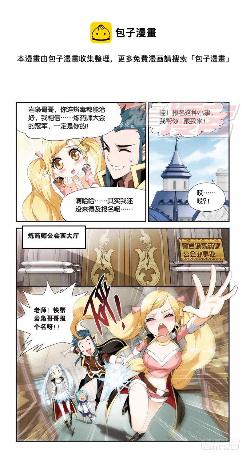 斗破苍穹之无上之境全文免费阅读漫画,65（下）1图