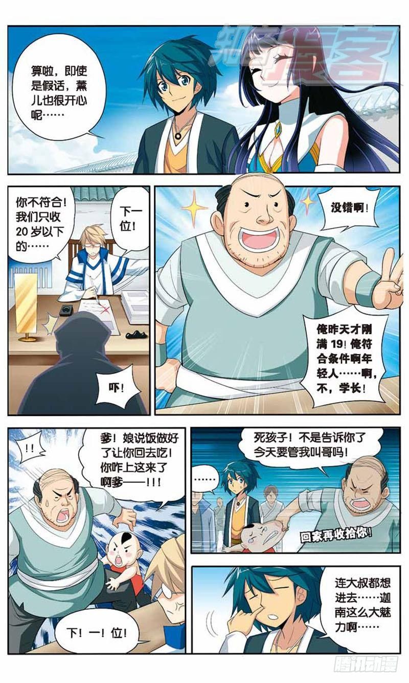 斗破苍穹年番在线观看全集免费播放在线观漫画,191图