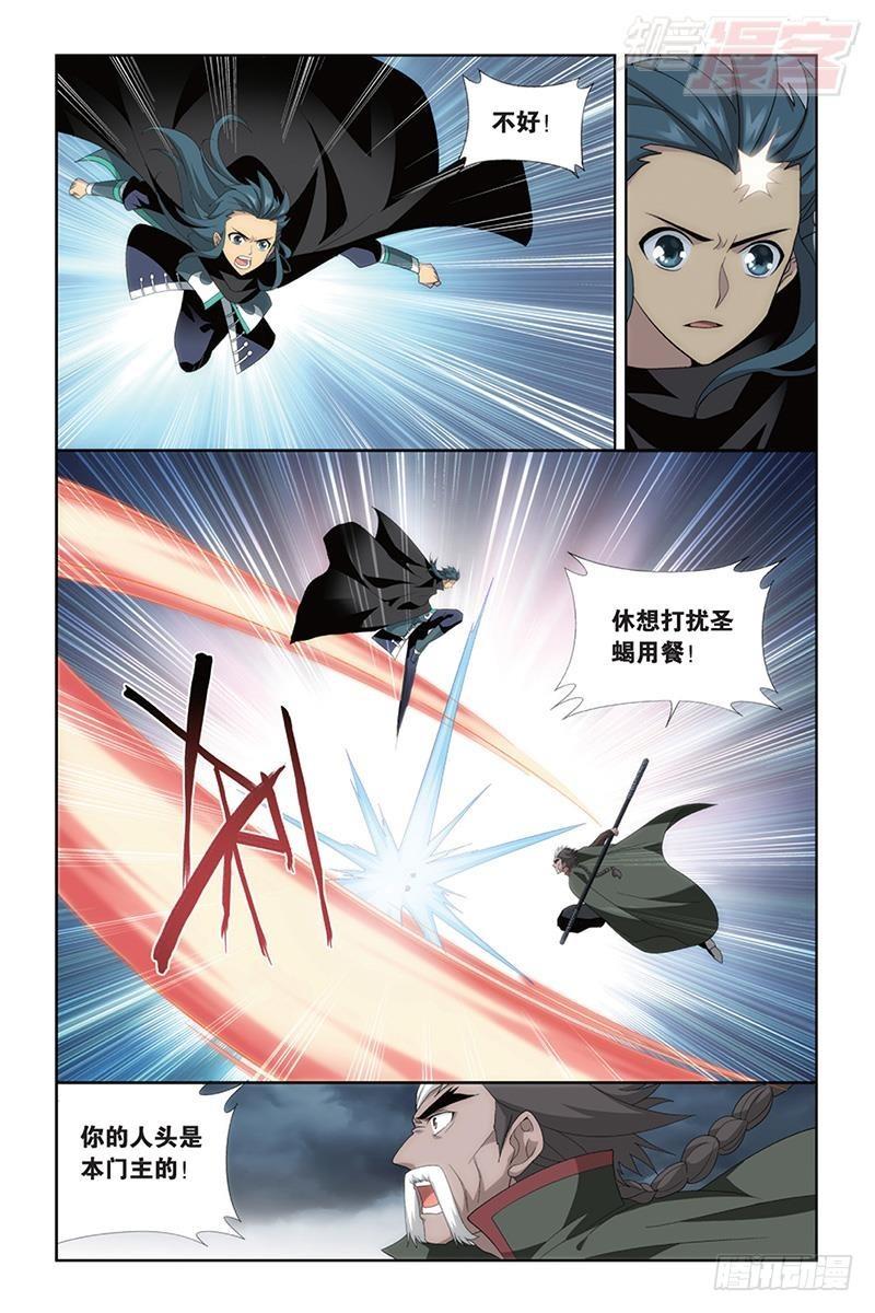 斗破苍穹漫画,第186回 踏蠍山1图