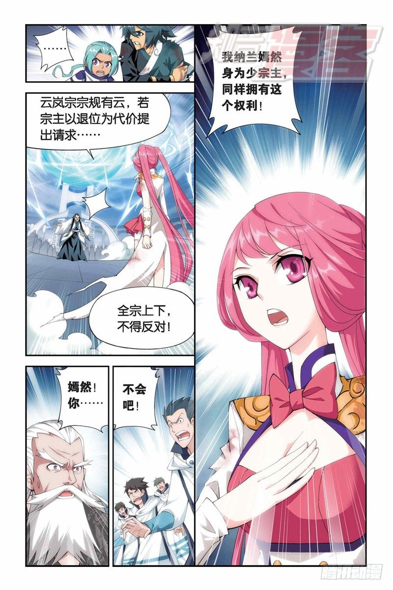 斗破苍穹漫画,80（下）2图