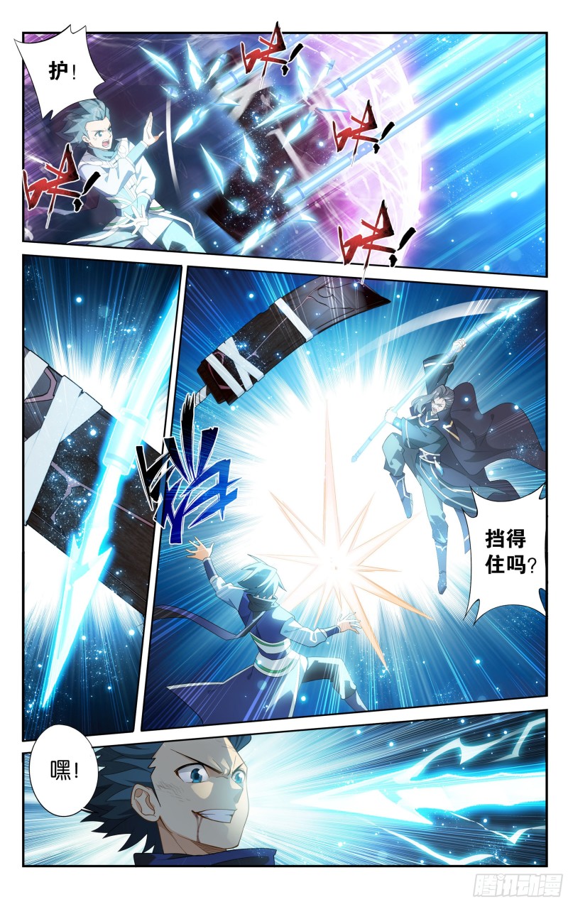 斗破苍穹漫画,341回 古妖2图