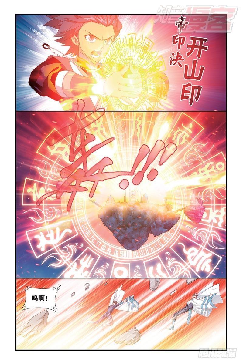 斗破苍穹漫画,第167回 师徒恩情1图