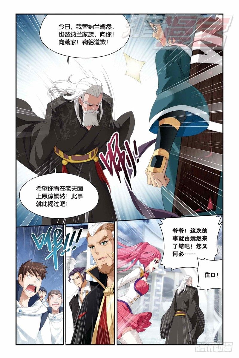 斗破苍穹漫画,74（下）2图