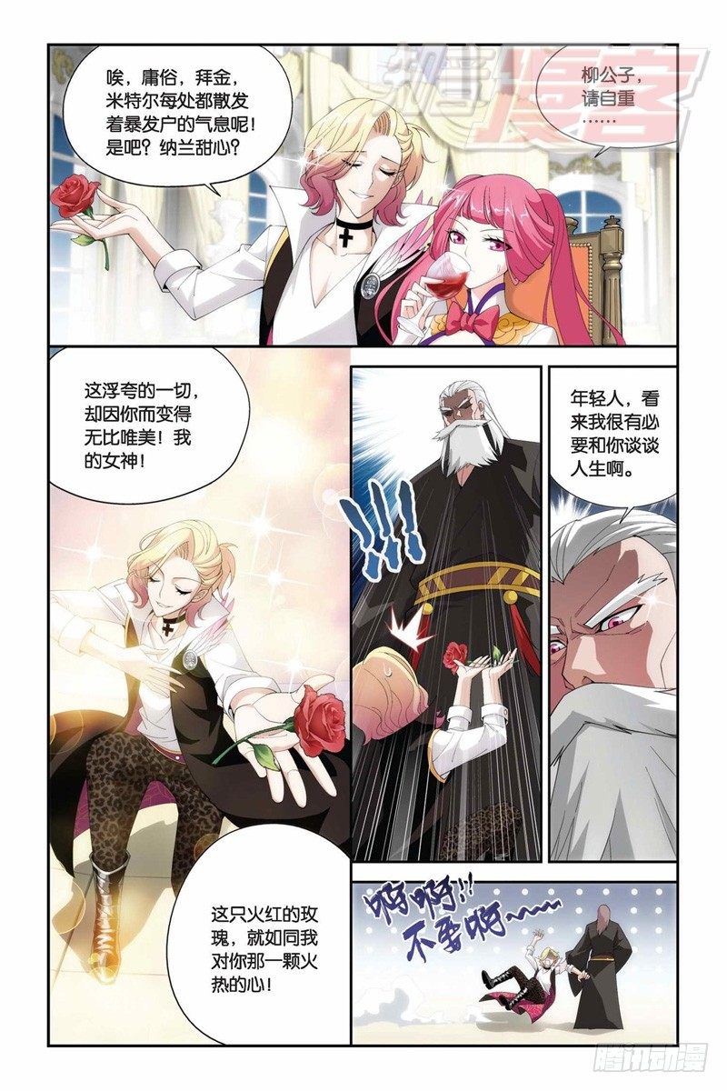 斗破苍穹漫画,72（下）1图