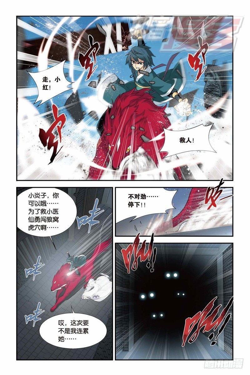 斗破苍穹漫画,312图