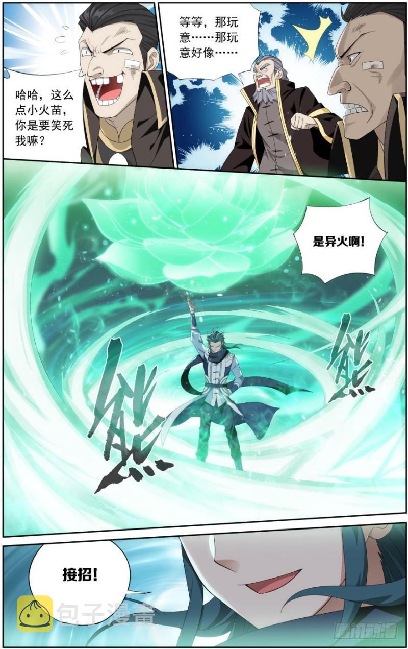 斗破苍穹漫画,第244回 焚炎谷（下）2图
