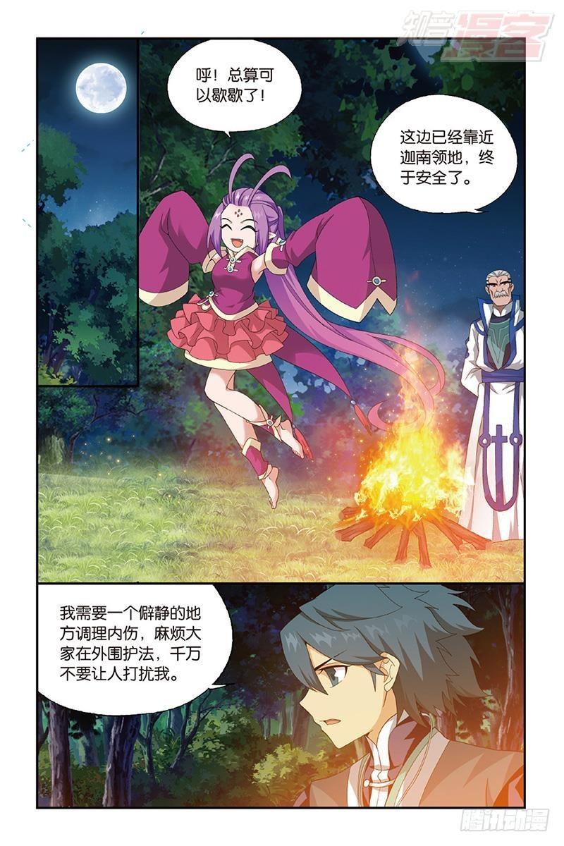 斗破苍穹漫画,第201回 溃不成军2图