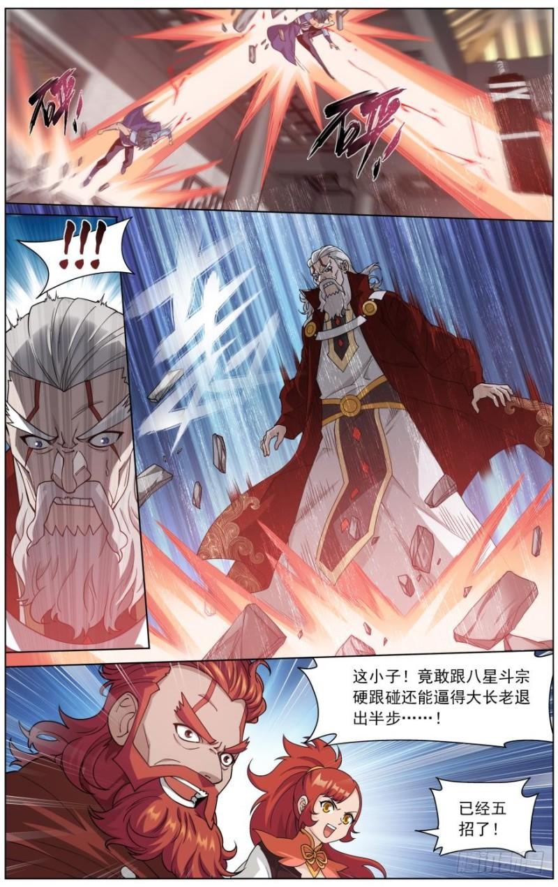 斗破苍穹漫画,第247回 十招（下）1图