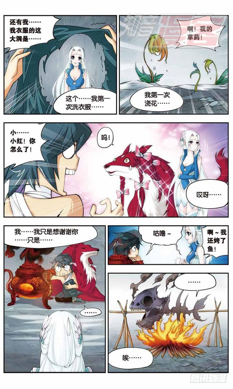 斗破苍穹年番在线观看完整版漫画,281图