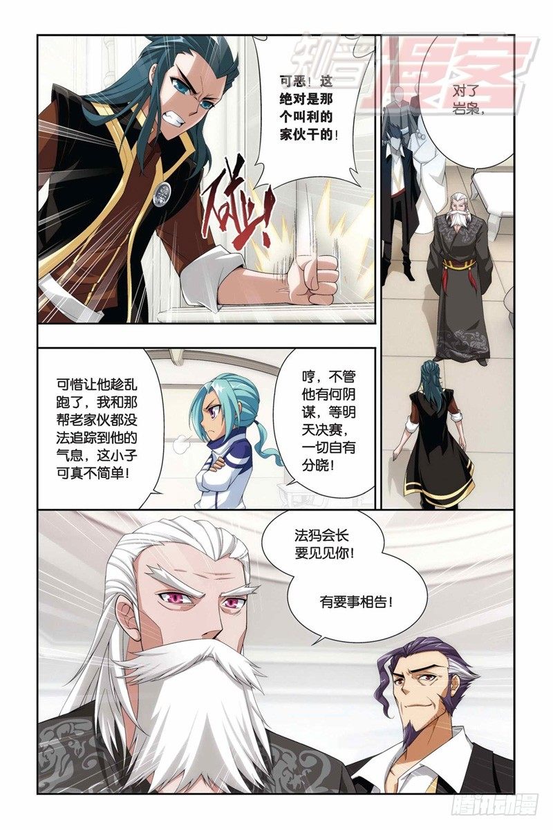 斗破苍穹年番全集免费完整版在线观看高清漫画,70（下）2图