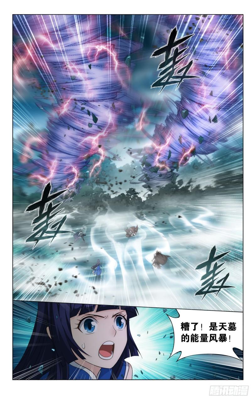 斗破苍穹漫画,346回 天墓飓风1图
