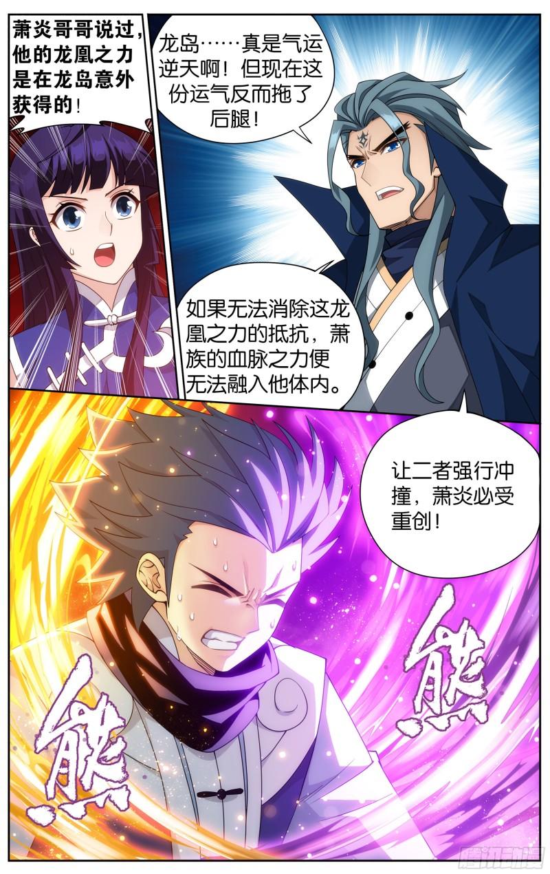 斗破苍穹漫画,353回 破虫皇1图