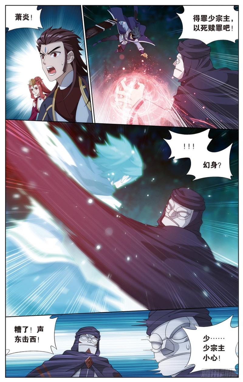 斗破苍穹漫画,274回 丹界荒原2图