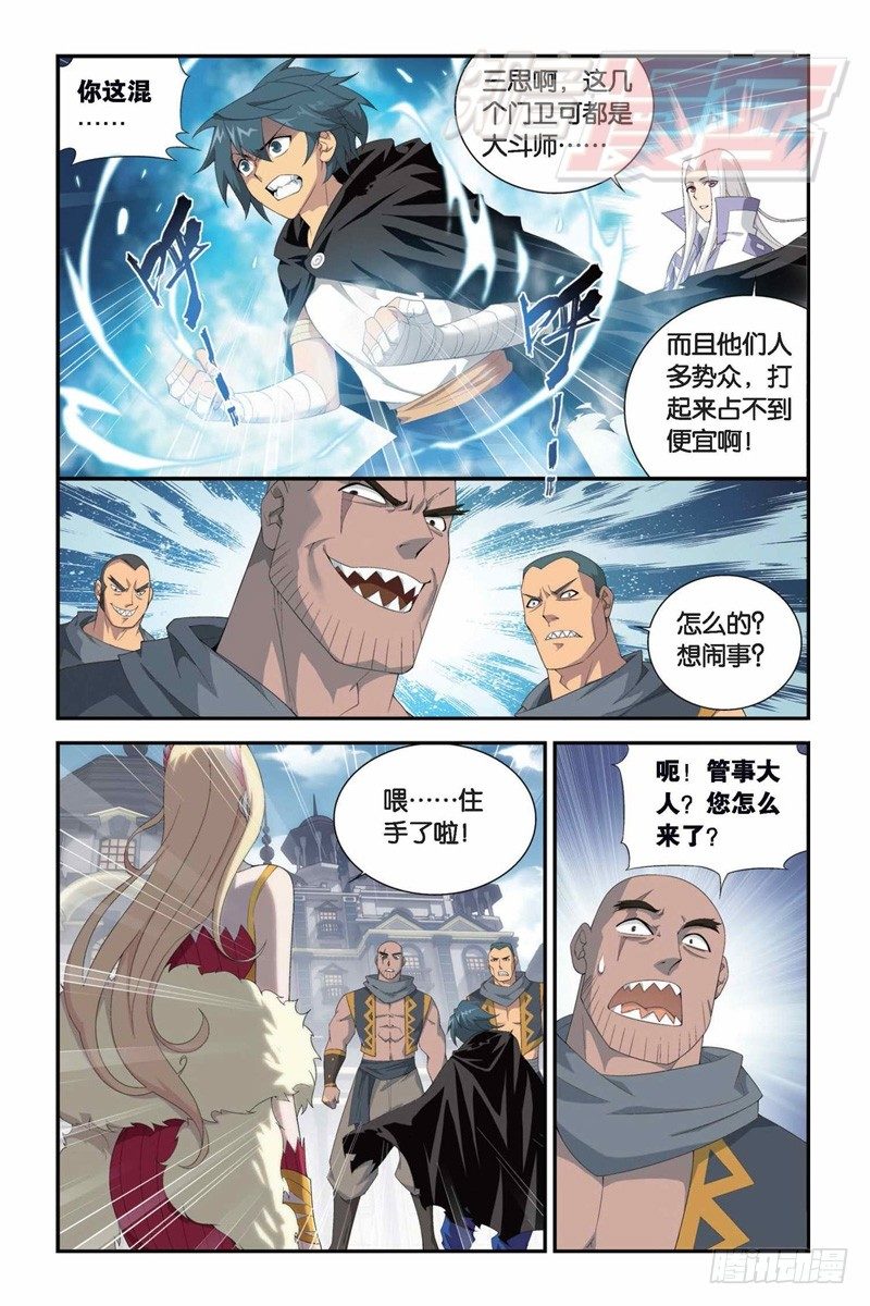 斗破苍穹漫画,100（下）2图