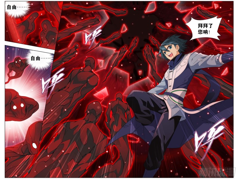 斗破苍穹漫画,298回 逃魂2图