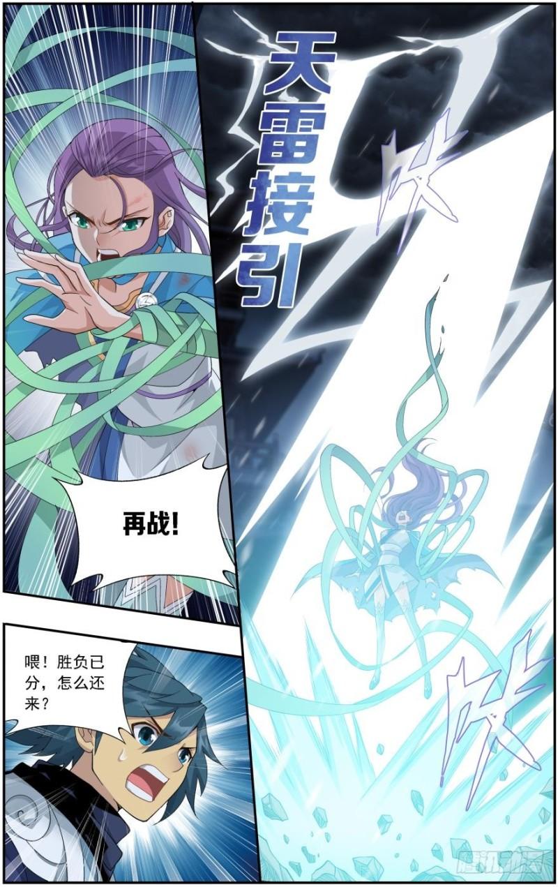 斗破苍穹漫画,第240回 凤骨龙姿（上）2图