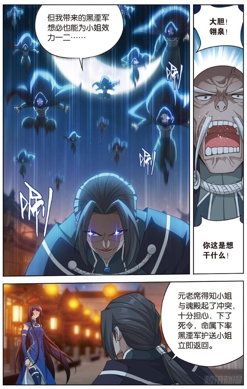 斗破苍穹漫画,第263回 祛魔斑（下）1图