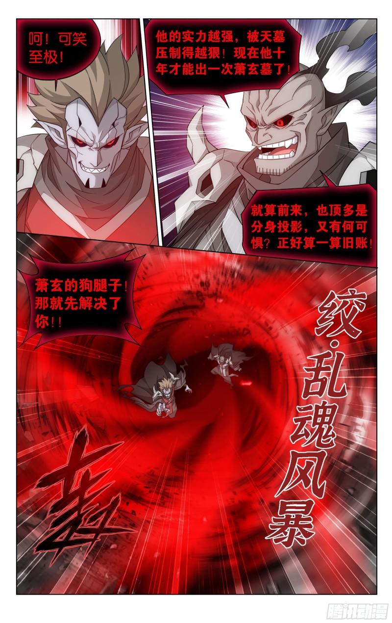 斗破苍穹漫画,350回 先祖1图