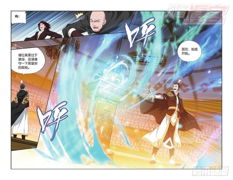 斗破苍穹漫画,第196回 鹰山老人1图
