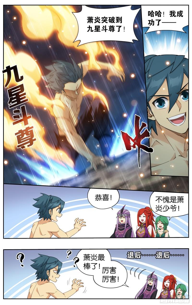 斗破苍穹漫画,368回 天魔巨像1图