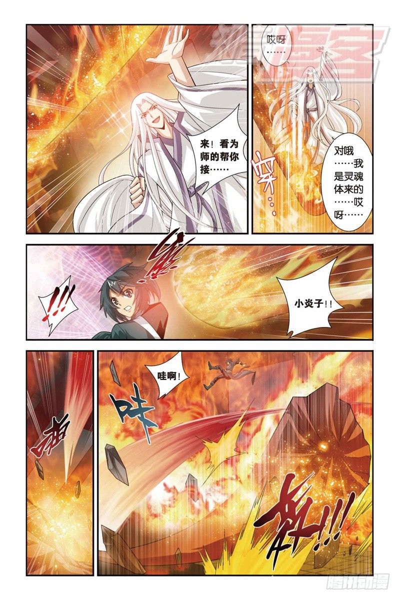 斗破苍穹年番免费在线观看漫画,331图