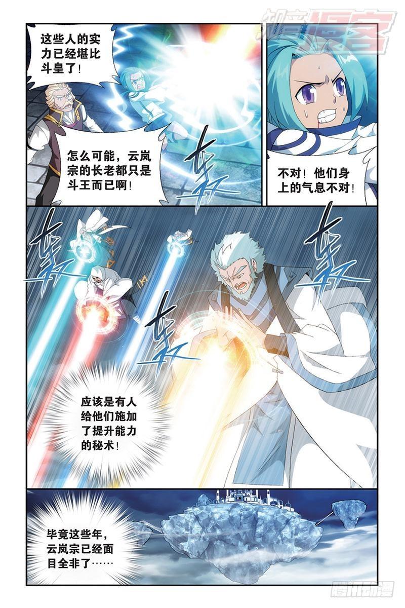 斗破苍穹年番免费在线观看漫画,第164回 反击的号角（上）2图