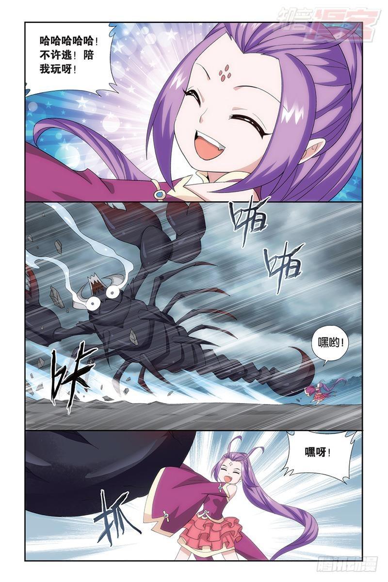 斗破苍穹漫画,第186回 踏蠍山1图