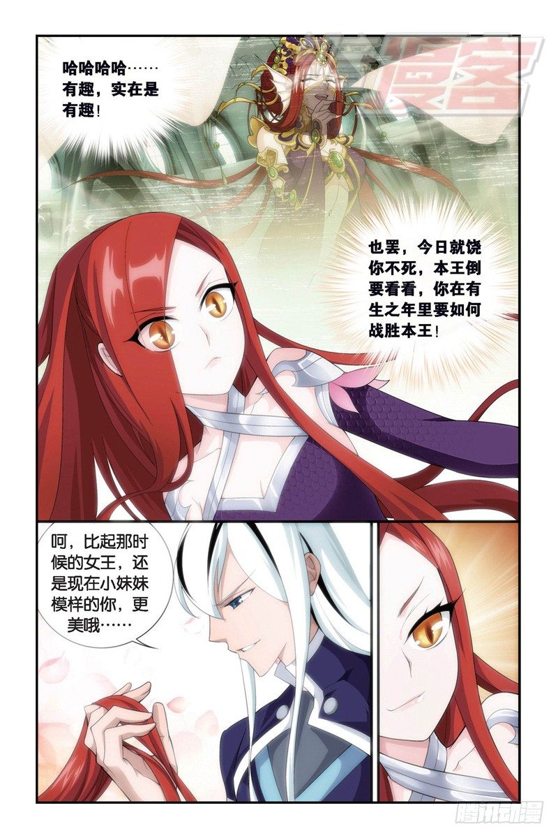 斗破苍穹年番全集免费完整版在线观看高清漫画,88（下）2图