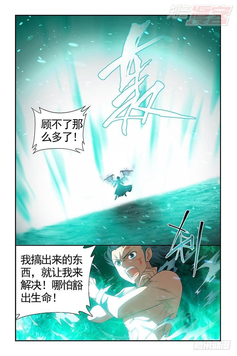 斗破苍穹漫画,第206回 千百二老1图