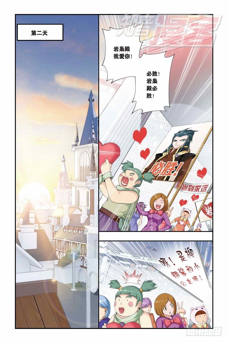 斗破苍穹漫画,70（下）1图