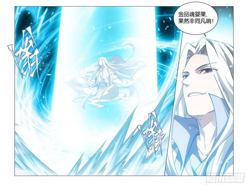 斗破苍穹漫画,322回 大天造化掌1图